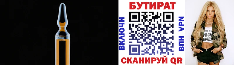 Бутират жидкий экстази  наркотики  Тихвин 