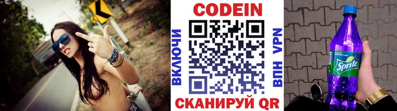 Кодеин напиток Lean (лин)  продажа наркотиков  Тихвин 
